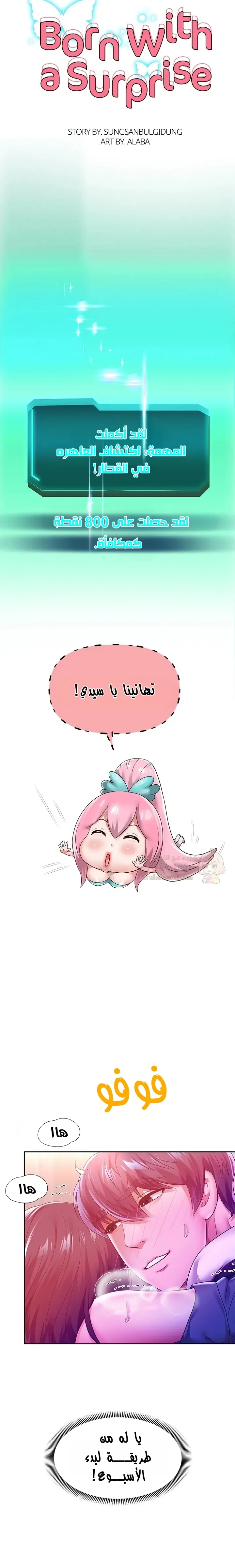 الولادة من جديد بقضيب ضخم - 63 - 68fbe94988015_Quaj.webp