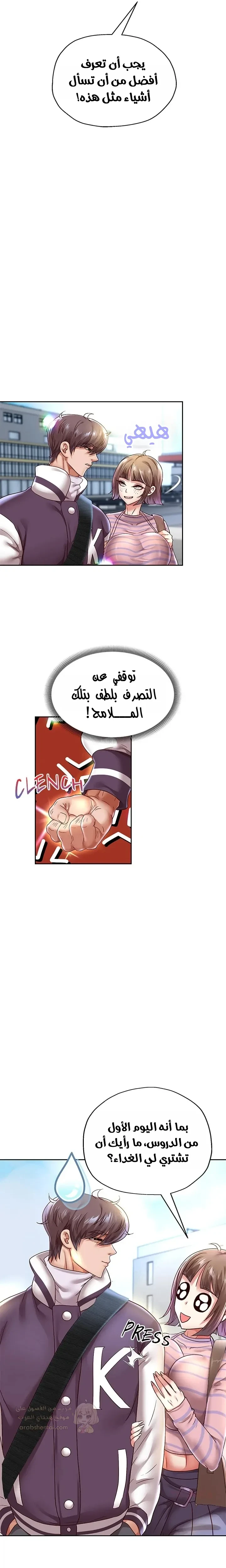 الولادة من جديد بقضيب ضخم - 63 - 68fbe962219b3_bDuS.webp