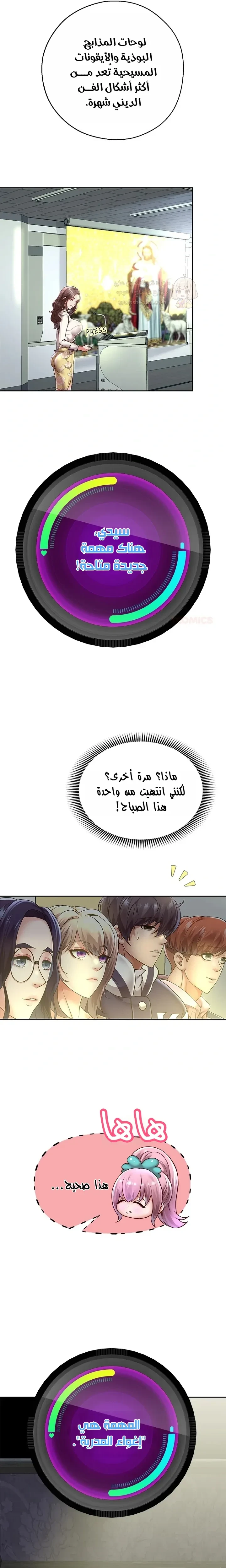 الولادة من جديد بقضيب ضخم - 64 - 69054190b2bbd_5WCQ.webp