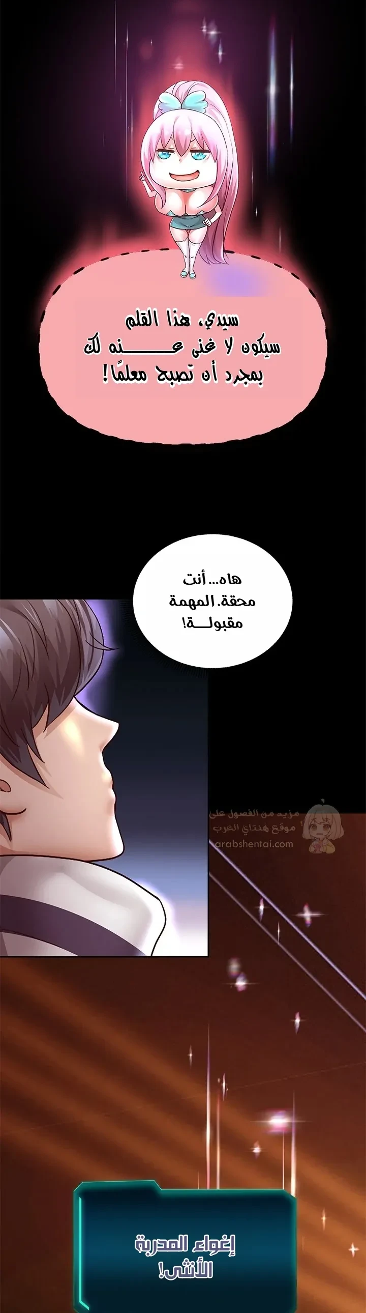 الولادة من جديد بقضيب ضخم - 64 - 6905419321af6_dBtN.webp