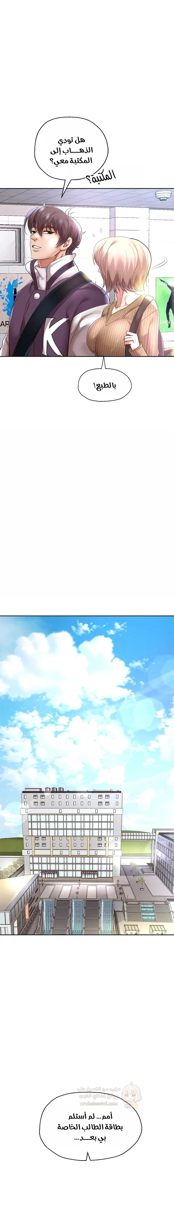 الولادة من جديد بقضيب ضخم - 64 - 690541982b511_fo5c.webp