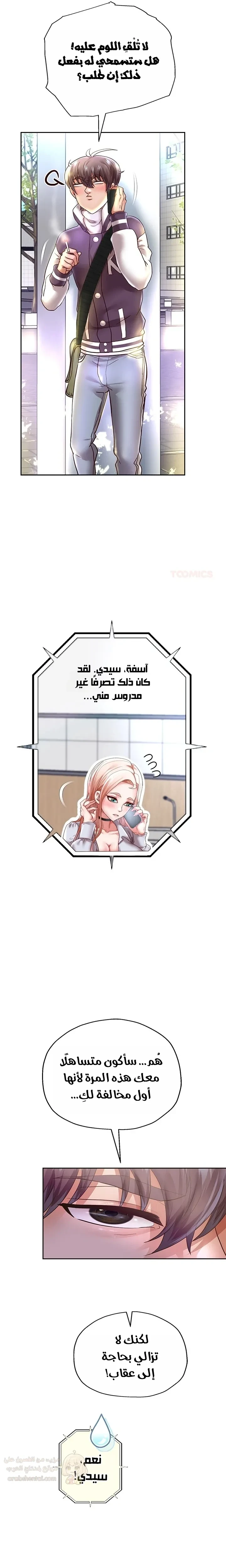 الولادة من جديد بقضيب ضخم - 66 - 691cf8f0af538_5GYD.webp