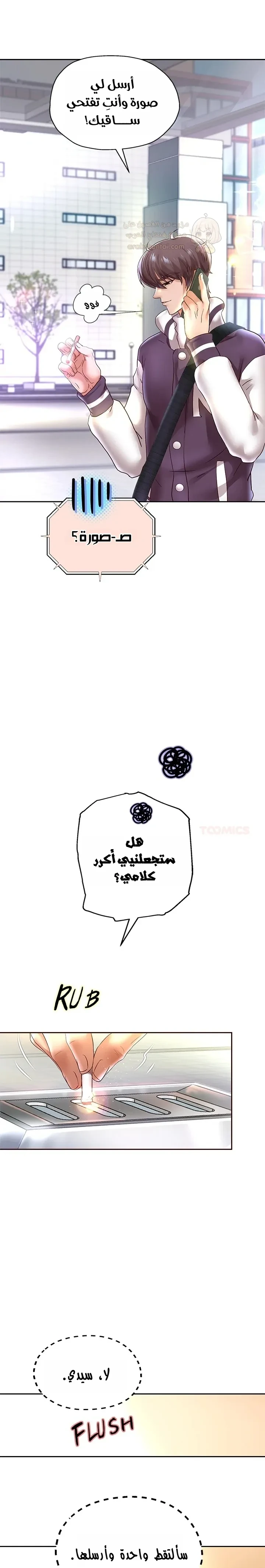 الولادة من جديد بقضيب ضخم - 66 - 691cf8f647520_92iF.webp