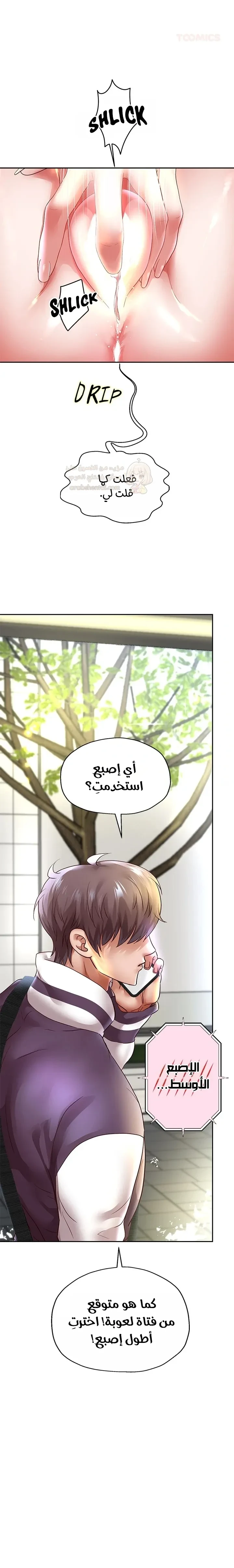 الولادة من جديد بقضيب ضخم - 67 - 691cf9ac9eaa7_0haq.webp