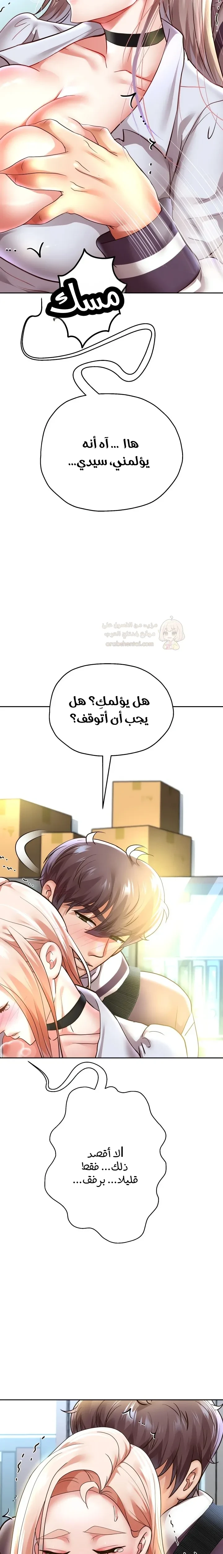 الولادة من جديد بقضيب ضخم - 68 - 694d2ffe17cc5_FCXq.webp