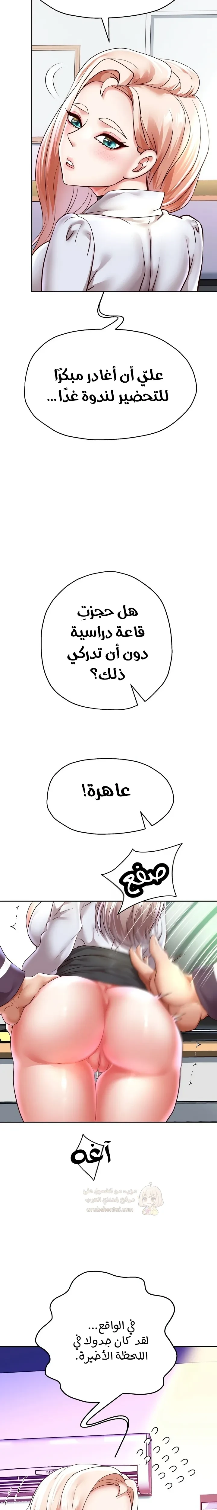 الولادة من جديد بقضيب ضخم - 68 - 694d300a74755_ZLKl.webp