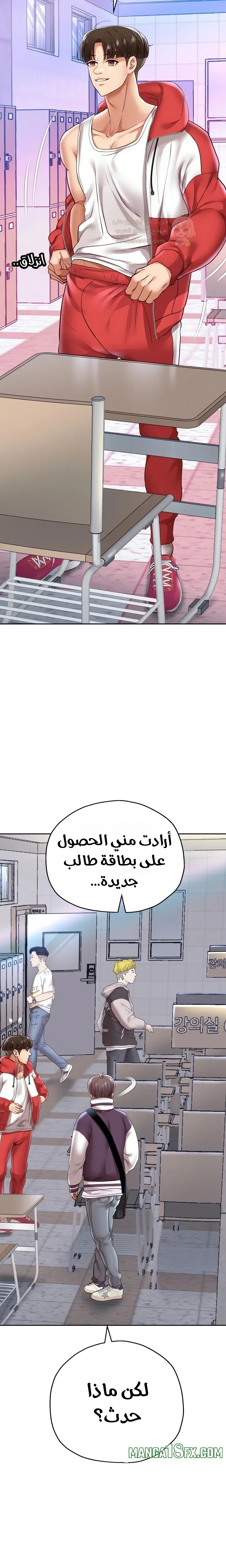 الولادة من جديد بقضيب ضخم - 68 - 694d30128c2da_YIDD.webp