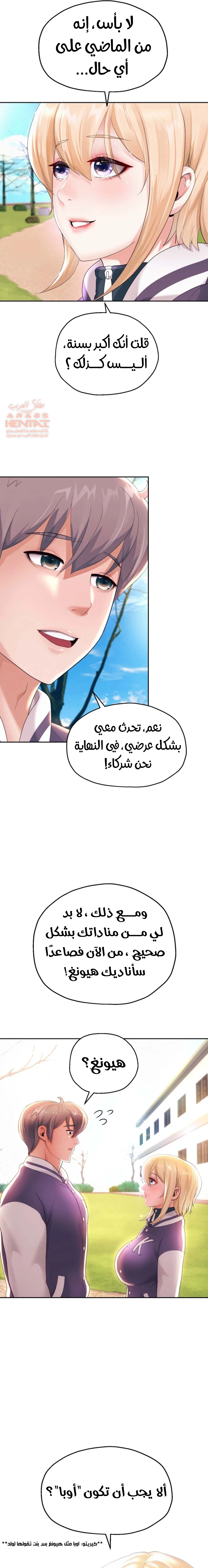 الولادة من جديد بقضيب ضخم - 7 - 652d2bcb477e8.webp