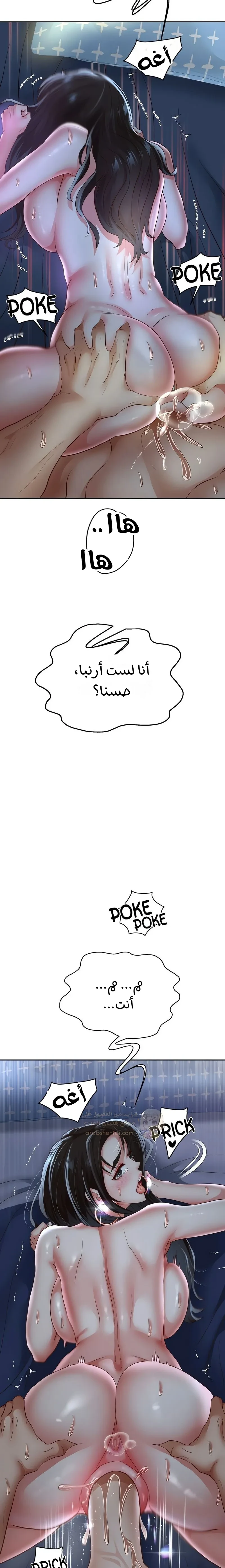 الولادة من جديد بقضيب ضخم - 71 - 699c598d46745_WI39.webp