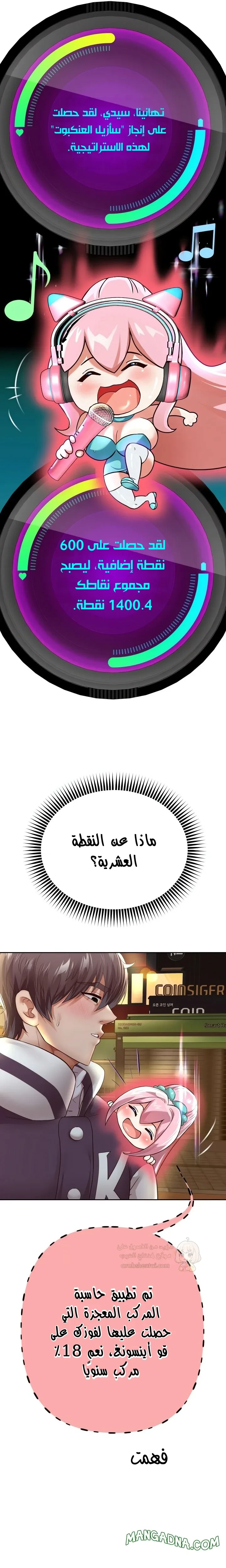 الولادة من جديد بقضيب ضخم - 72 - 69acb1f8f355f_iyqh.webp
