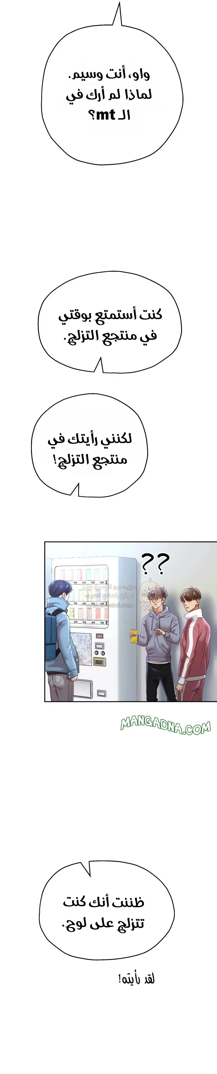الولادة من جديد بقضيب ضخم - 73 - 69acb220e2668_lqkv.webp
