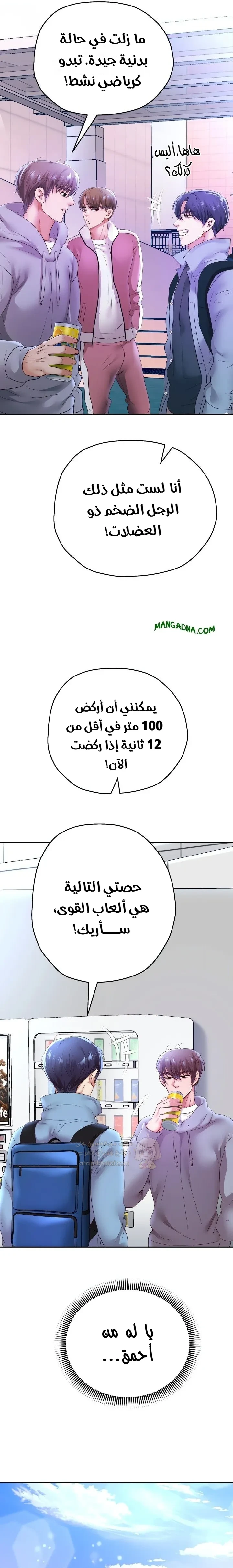 الولادة من جديد بقضيب ضخم - 74 - 69acb24145402_r9dx.webp