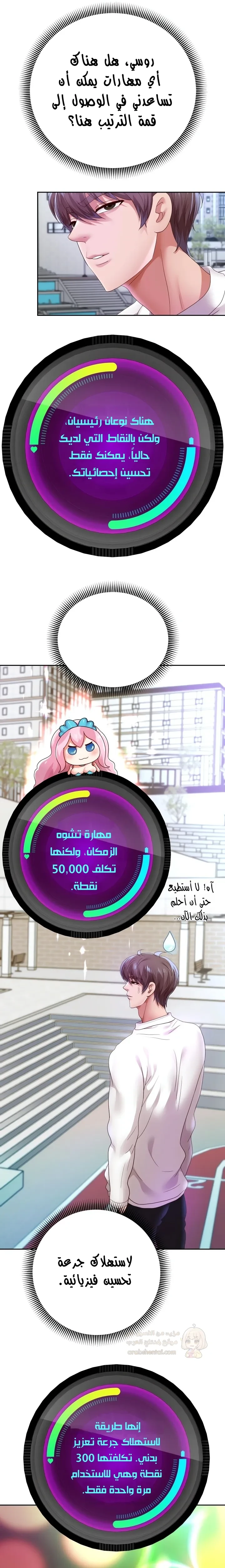 الولادة من جديد بقضيب ضخم - 74 - 69acb2459ba06_QUpu.webp
