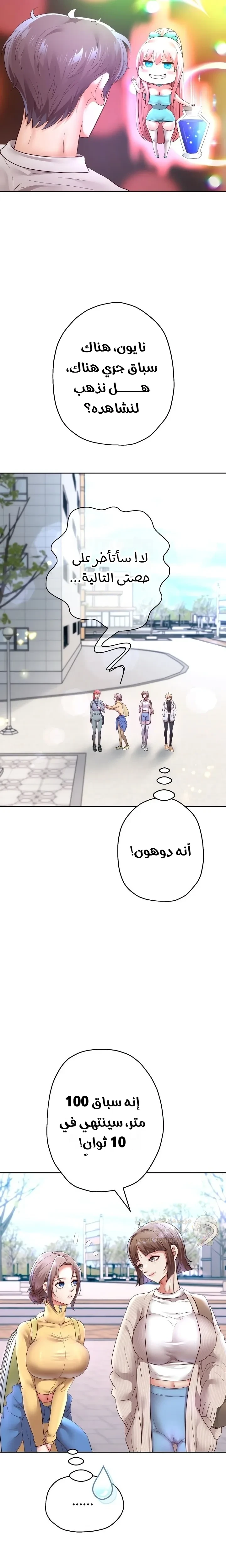 الولادة من جديد بقضيب ضخم - 74 - 69acb24707f6a_nFVQ.webp