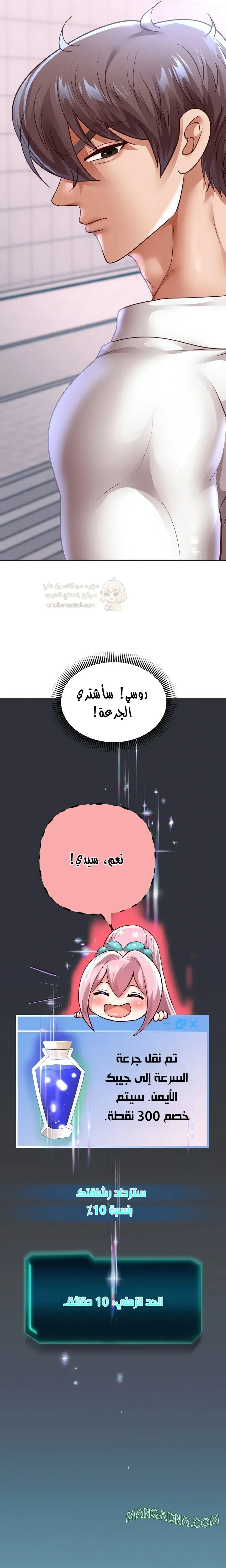 الولادة من جديد بقضيب ضخم - 74 - 69acb24a8b30c_5OQ7.webp