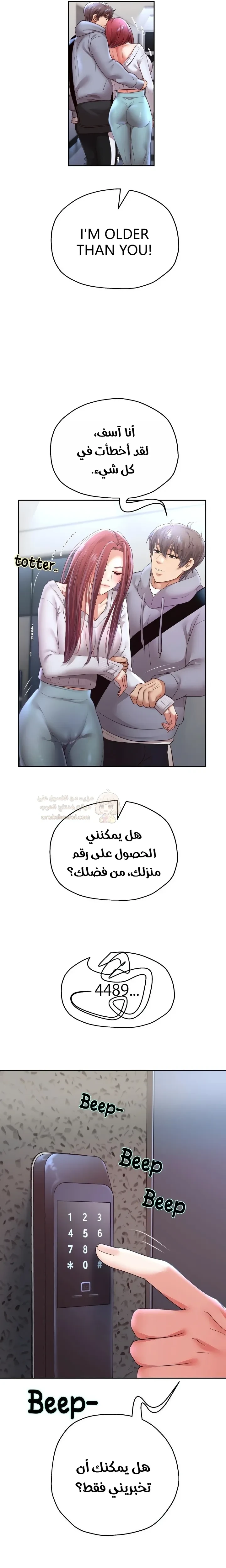 الولادة من جديد بقضيب ضخم - 74 - 69acb25670ac0_HehK.webp
