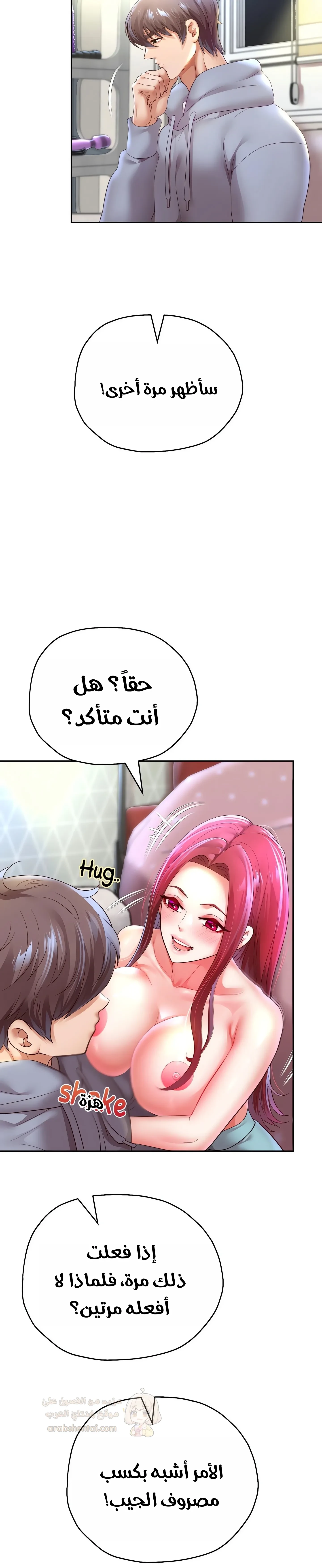الولادة من جديد بقضيب ضخم - 75 - 69d2ece9d6f03_cWq7.webp