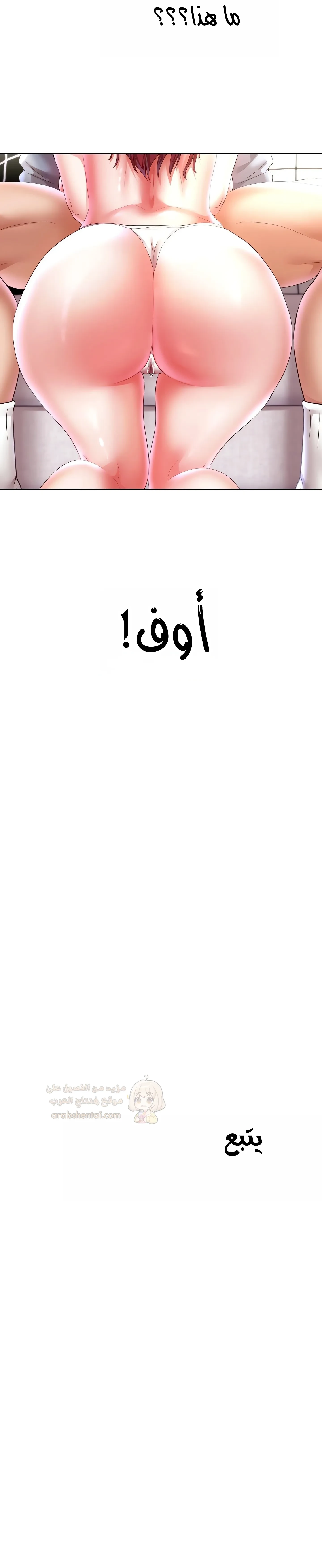 الولادة من جديد بقضيب ضخم - 75 - 69d2ed0224969_fv0X.webp