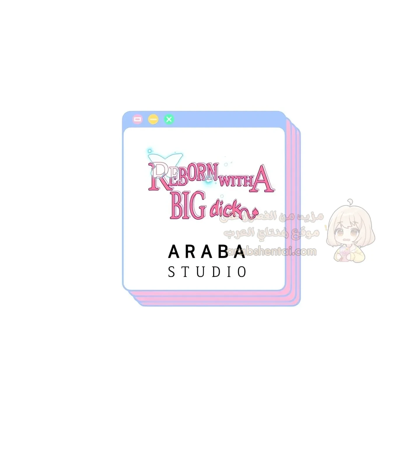 الولادة من جديد بقضيب ضخم - 75 - 69d2ed0377800_Skq8.webp