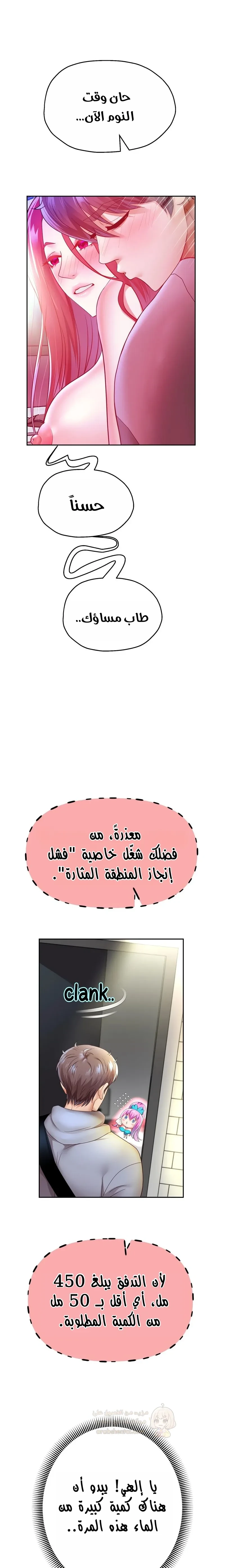 الولادة من جديد بقضيب ضخم - 78 - 69fe39ceac609_T67k.webp