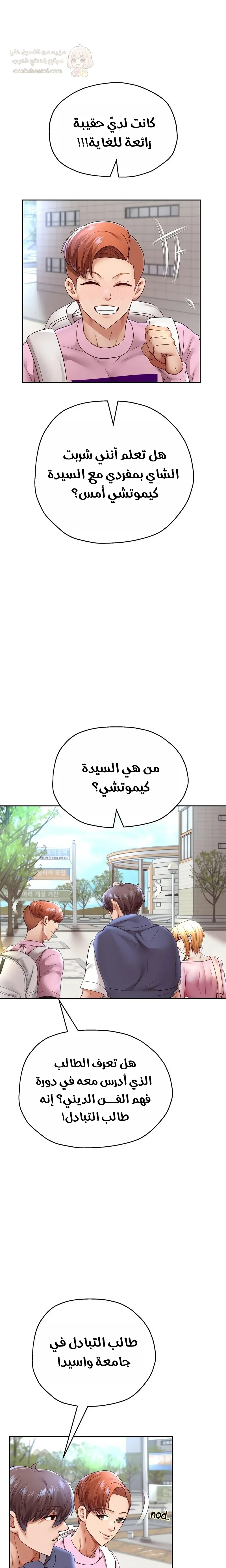 الولادة من جديد بقضيب ضخم - 78 - 69fe39d361da7_psGO.webp