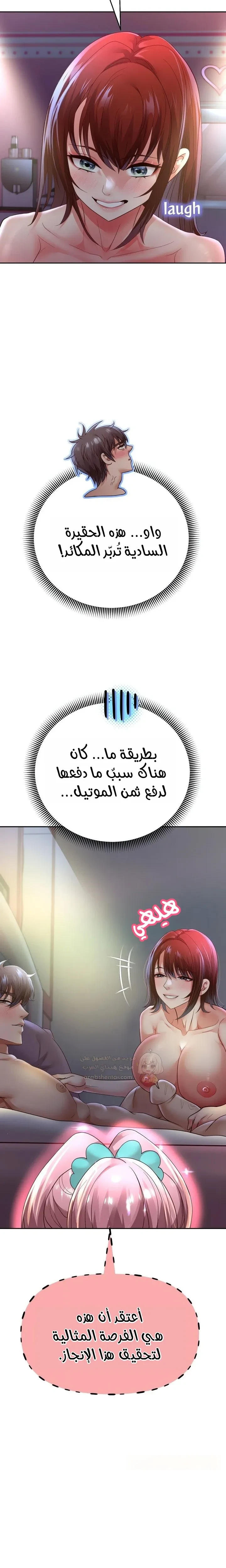 الولادة من جديد بقضيب ضخم - 81 - 6a273db92fc0e_EJT0.webp