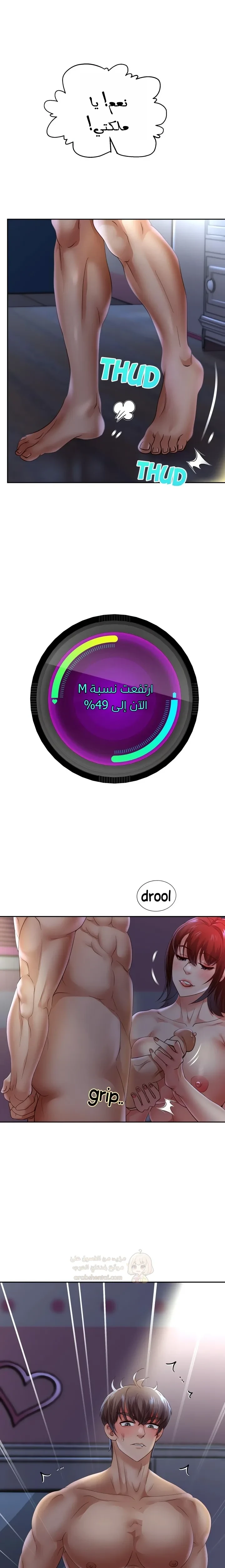 الولادة من جديد بقضيب ضخم - 81 - 6a273dc1923e0_cb02.webp