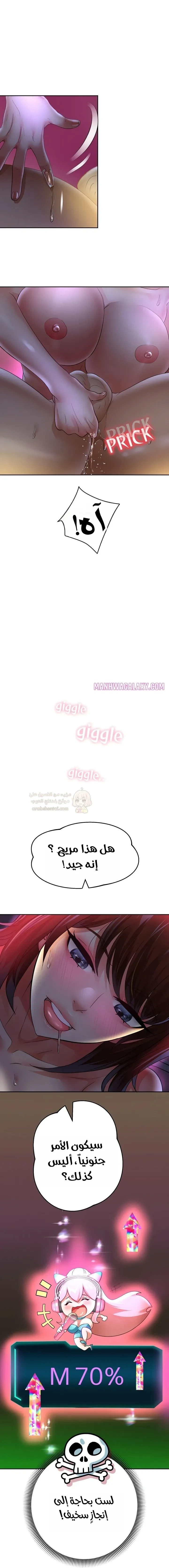 الولادة من جديد بقضيب ضخم - 83 - 6a273e213eb09_wu9B.webp