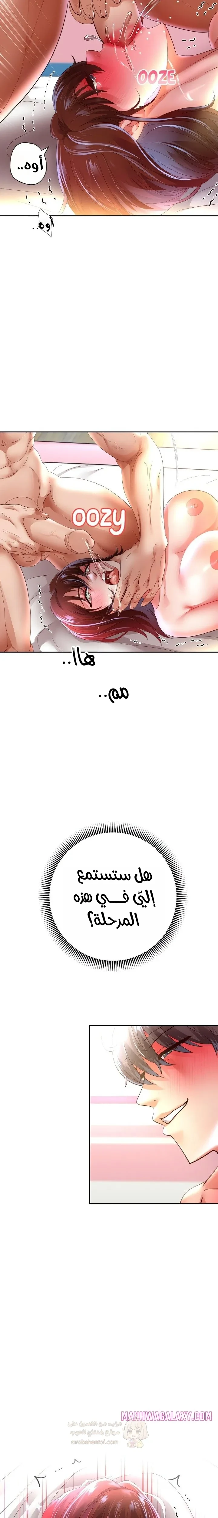الولادة من جديد بقضيب ضخم - 84 - 6a273e4c44f50_VufV.webp