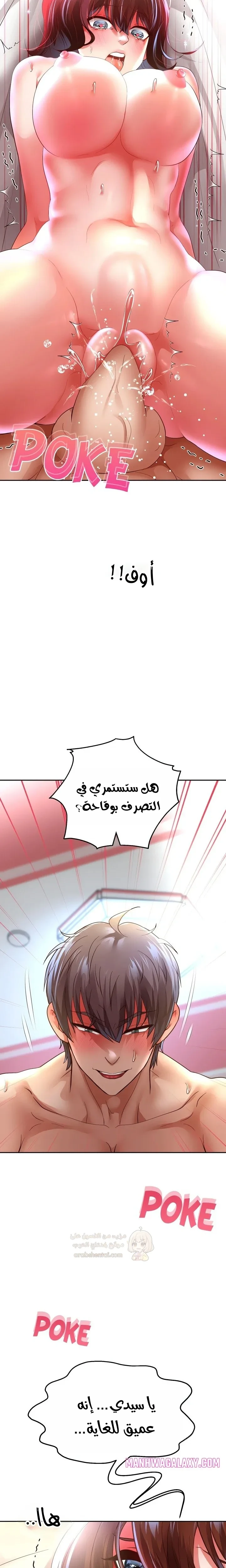 الولادة من جديد بقضيب ضخم - 84 - 6a273e4de1c7f_AJDm.webp