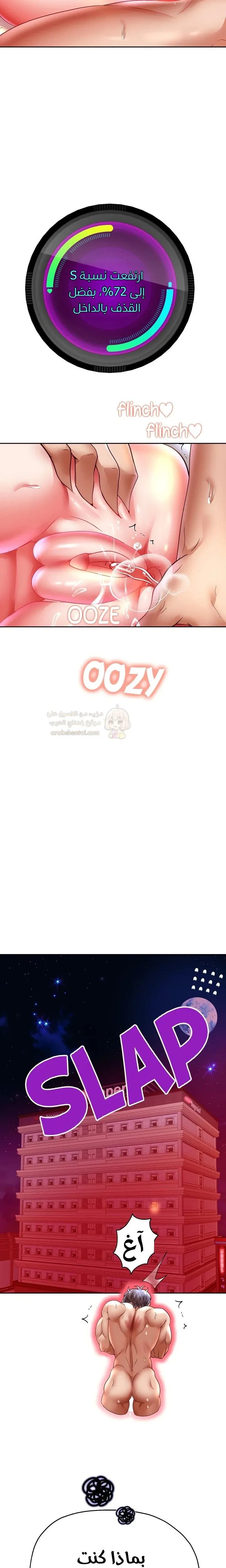 الولادة من جديد بقضيب ضخم - 85 - 6a273e6dd98be_7JLX.webp