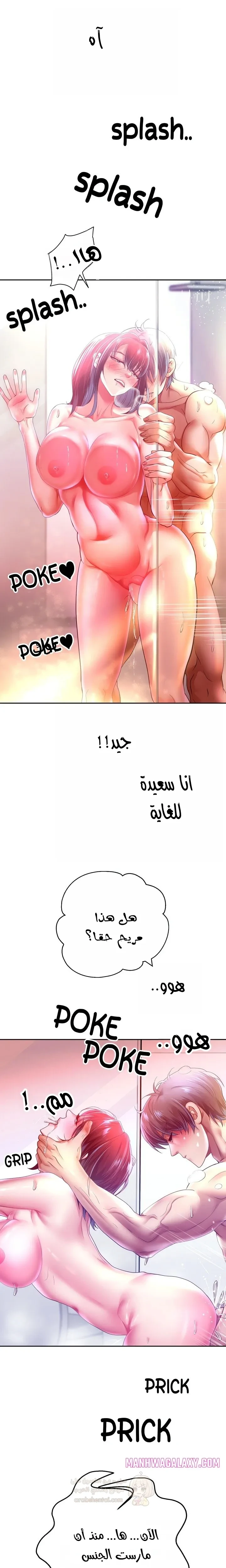 الولادة من جديد بقضيب ضخم - 85 - 6a273e7cc3568_jDd5.webp