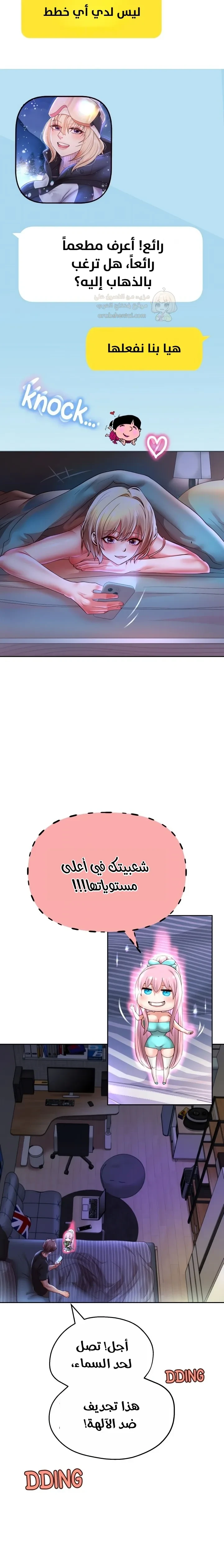 الولادة من جديد بقضيب ضخم - 85 - 6a273e82f1e5b_PiZG.webp