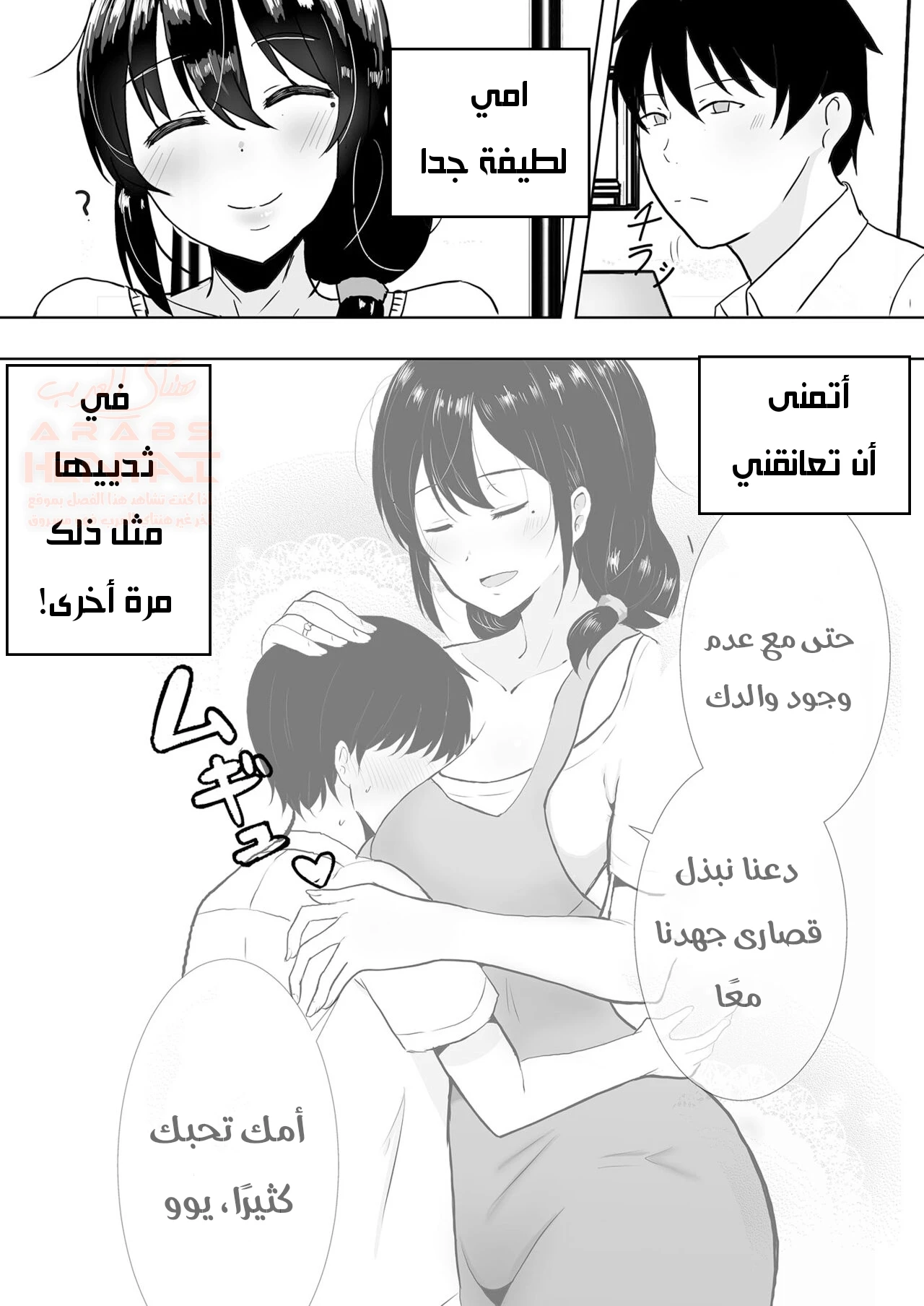 امي عشيقة صديقي 2 - 1 - 6760be7e6fc66_W3a5.webp