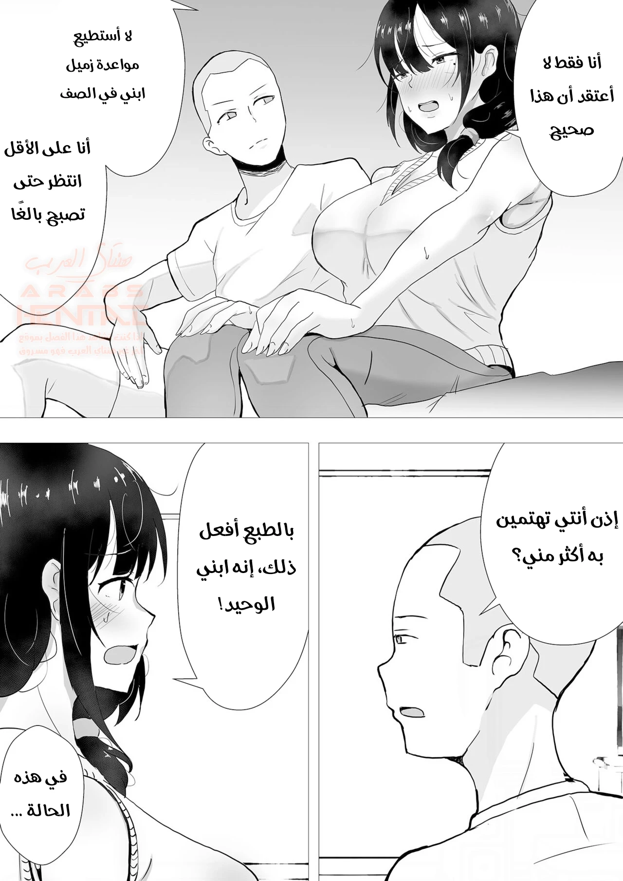 امي عشيقة صديقي 2 - 1 - 6760be853f2a3_Nafo.webp