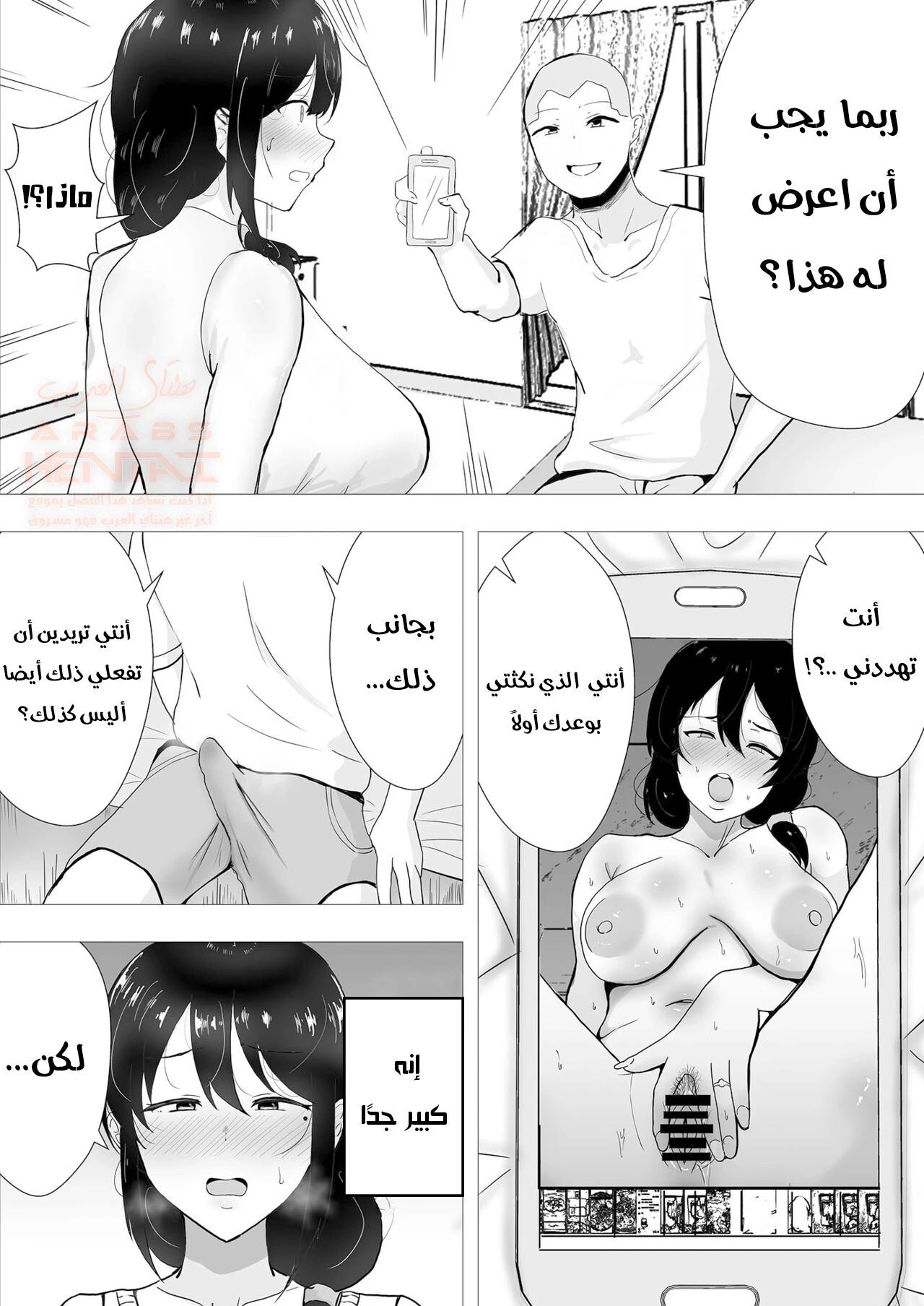 امي عشيقة صديقي 2 - 1 - 6760be87b2d92_9cXg.webp