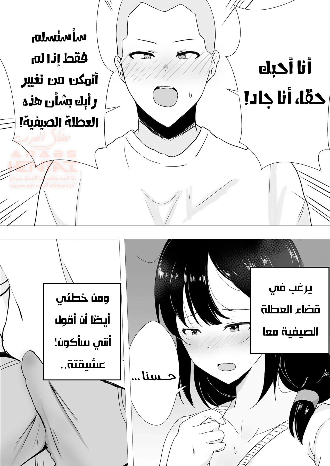امي عشيقة صديقي 2 - 1 - 6760be898f48d_LHcs.webp