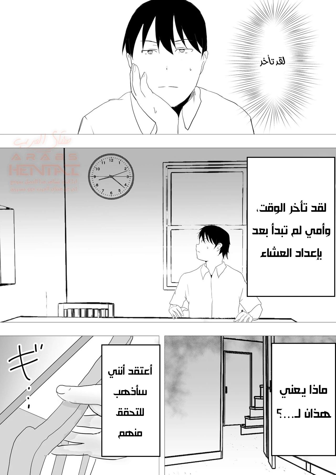 امي عشيقة صديقي 2 - 1 - 6760be9d2d1a3_vdBv.webp