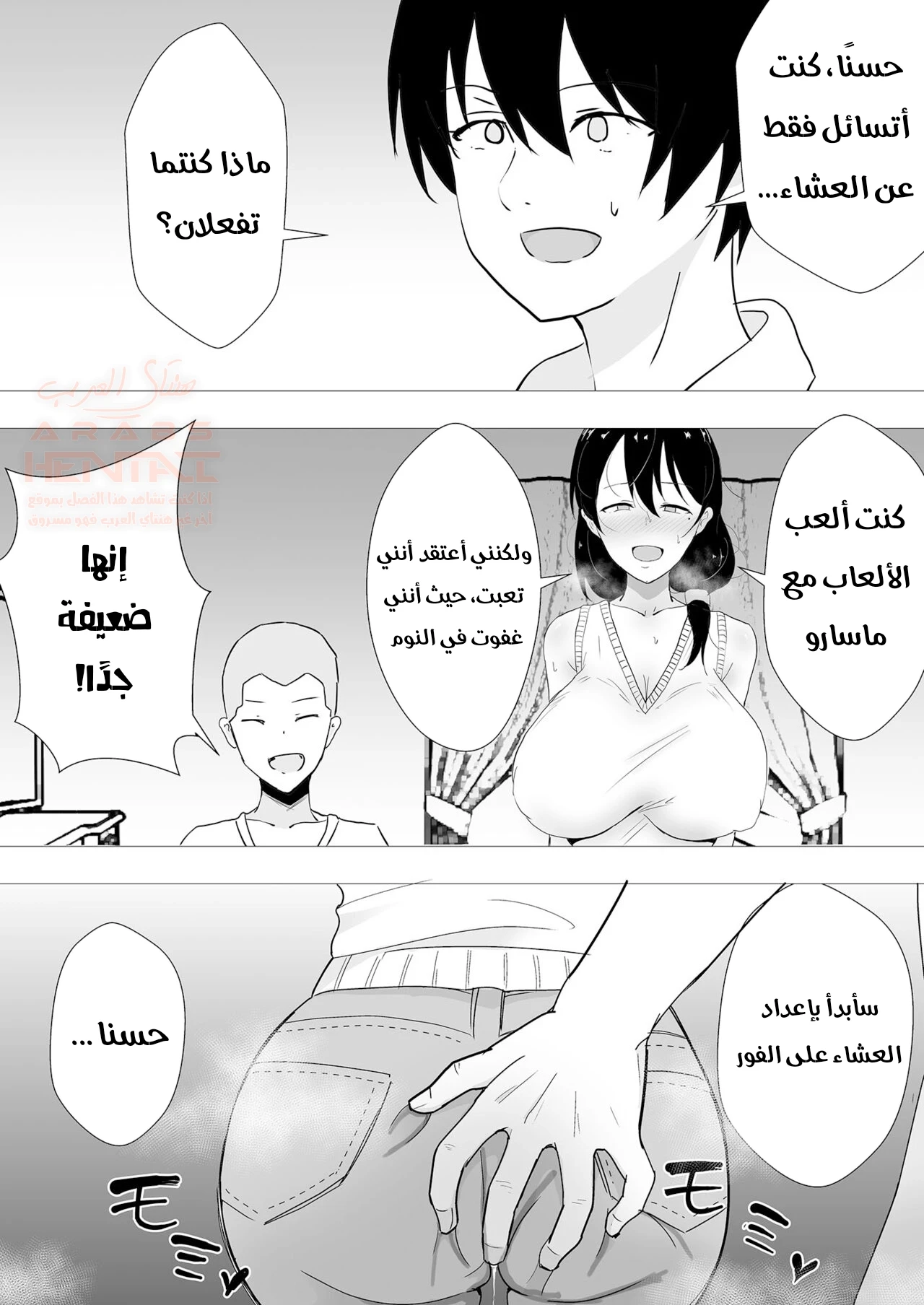 امي عشيقة صديقي 2 - 1 - 6760bea8a8c6f_WJUc.webp