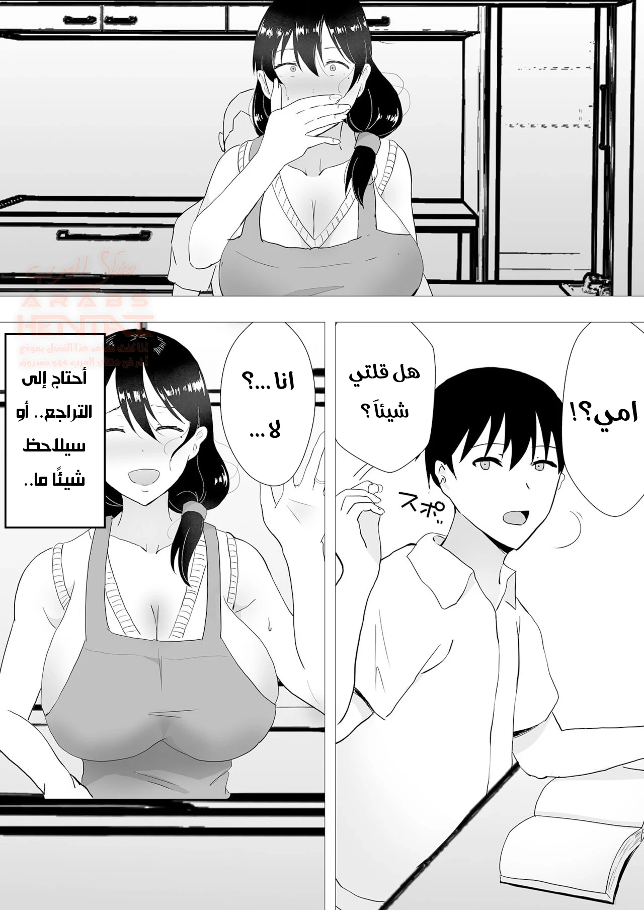 امي عشيقة صديقي 2 - 1 - 6760beb34036a_kVXJ.webp