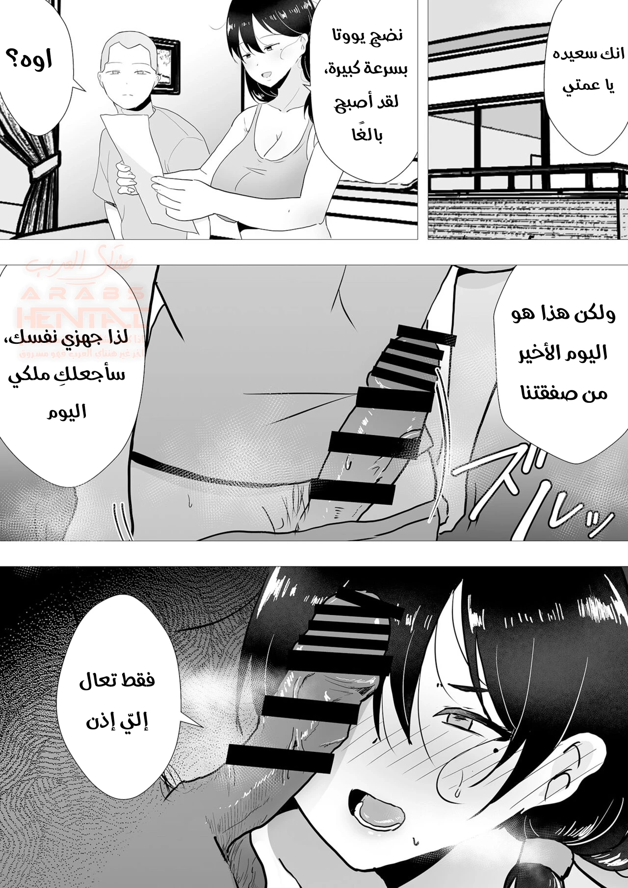 امي عشيقة صديقي 2 - 2 - 6764bdfb66811_Fq0d.webp
