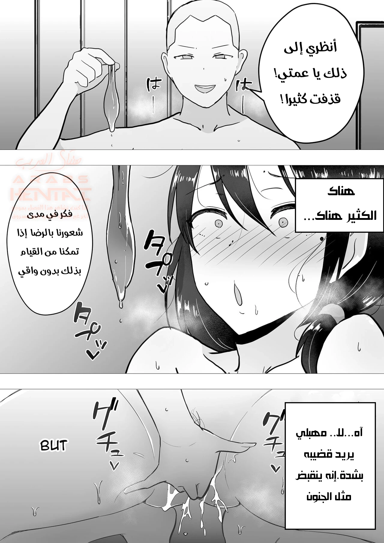 امي عشيقة صديقي 2 - 2 - 6764be1c0be23_dpnn.webp