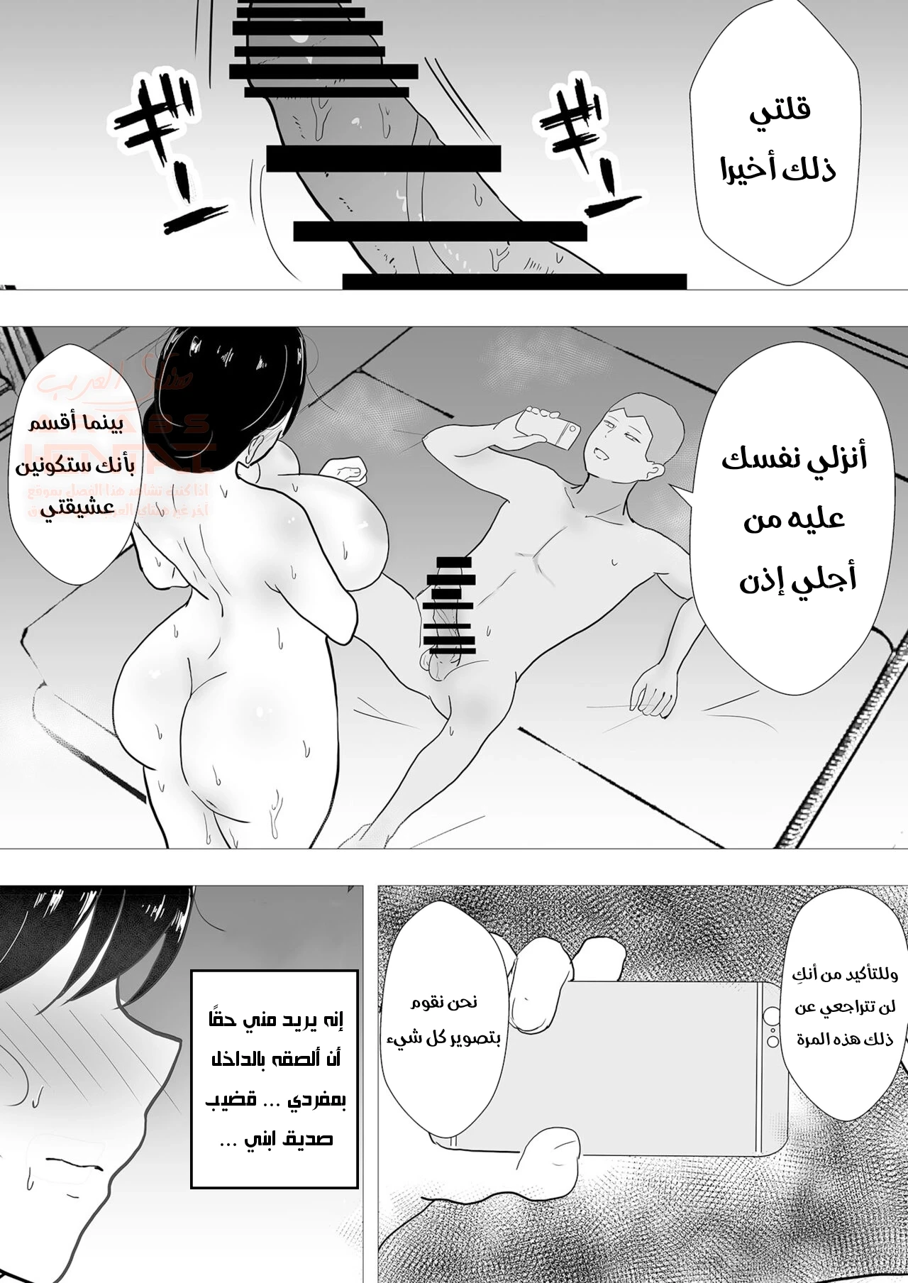 امي عشيقة صديقي 2 - 2 - 6764be25544e0_DeNY.webp