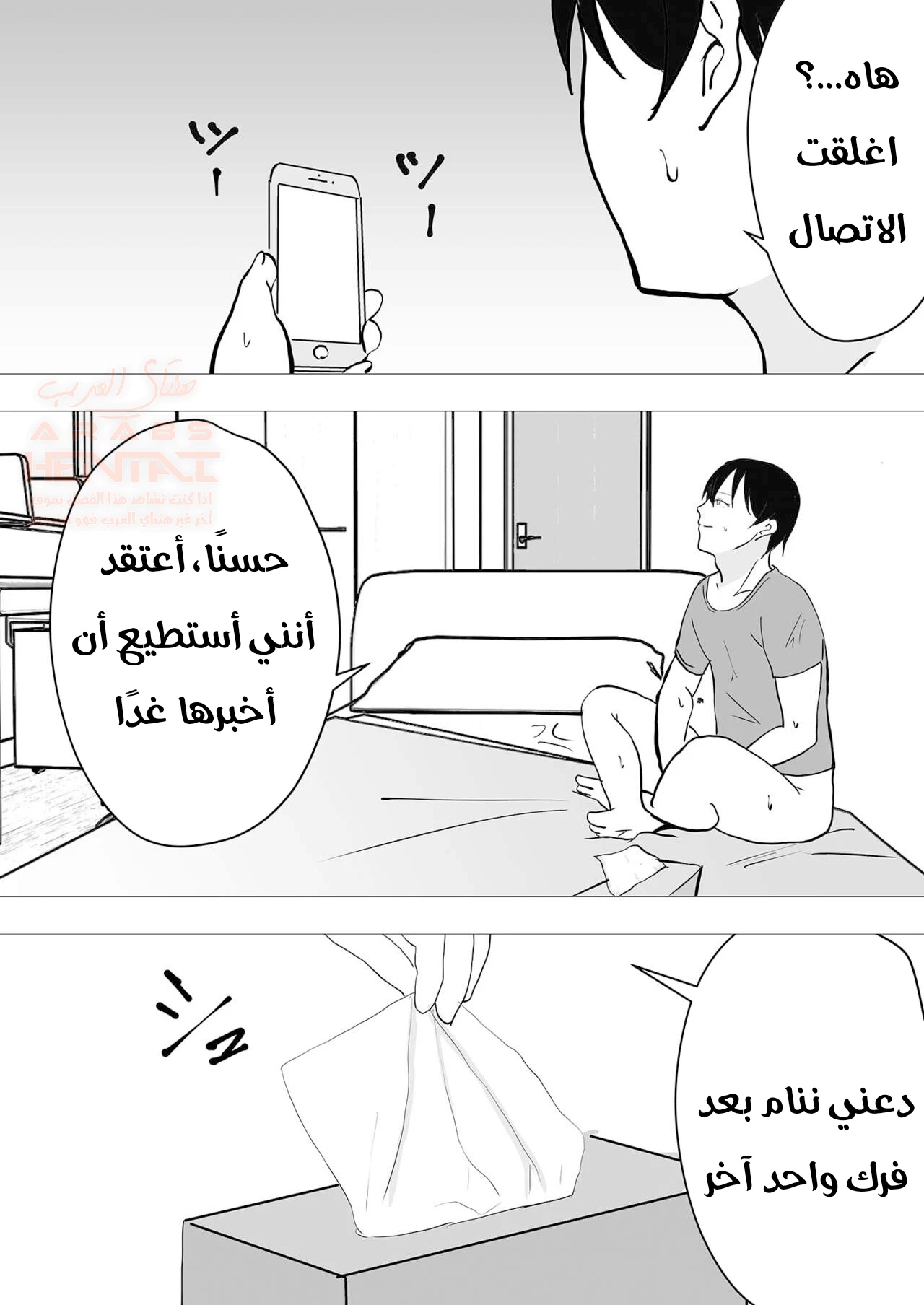 امي عشيقة صديقي 2 - 3 - 6770d37c757cb_0PFK.webp