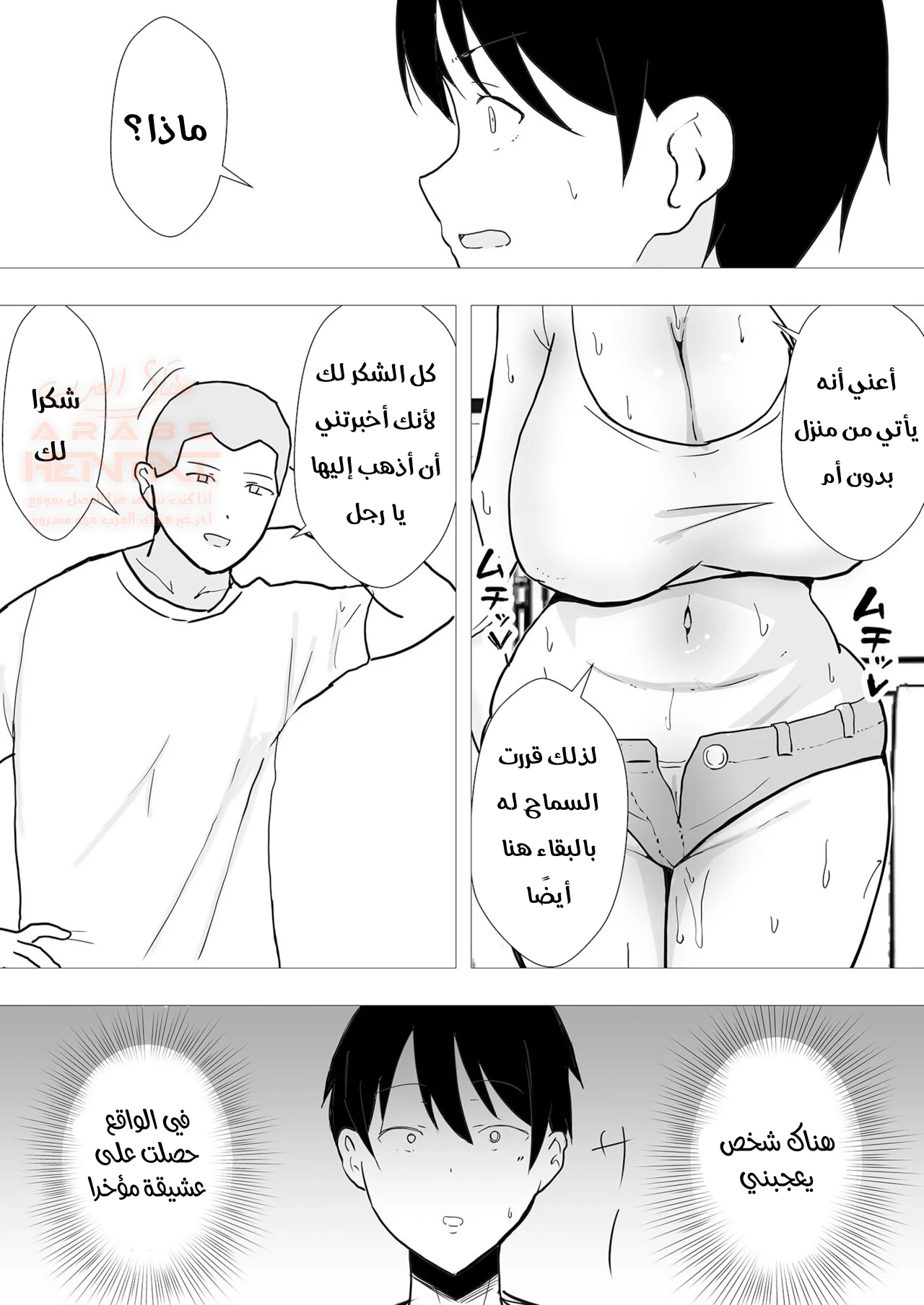 امي عشيقة صديقي 2 - 3 - 6770d38ca2a7e_jytz.webp