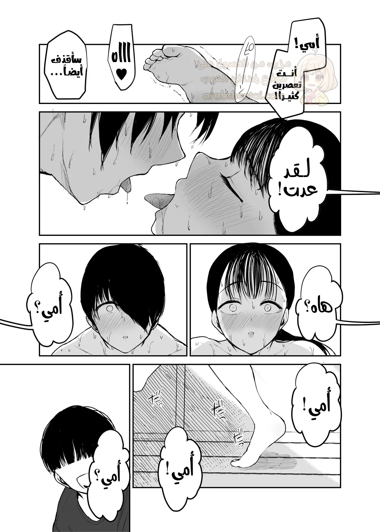 بالنسبة لأمي الخيار الوحيد هو جنس المحارم 2 - 1 - 69e754b218aa1_ZKXx.webp