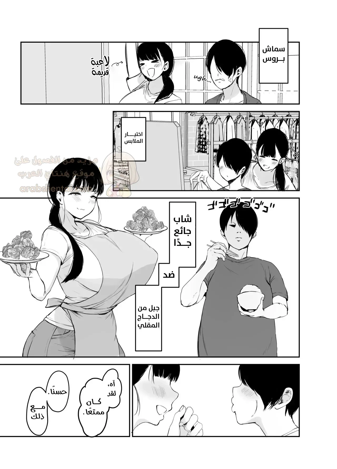 بالنسبة لأمي الخيار الوحيد هو جنس المحارم - 1 - 6994f531be916_EZ83.webp