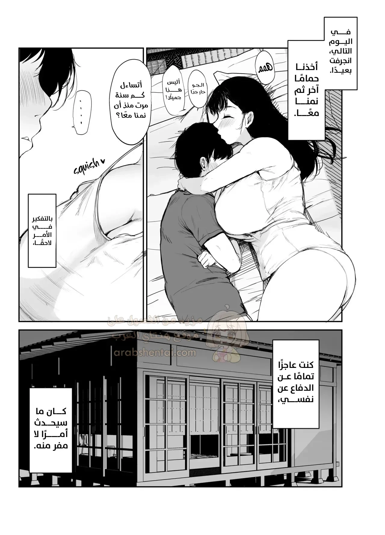 بالنسبة لأمي الخيار الوحيد هو جنس المحارم - 1 - 6994f53521ee8_O52h.webp