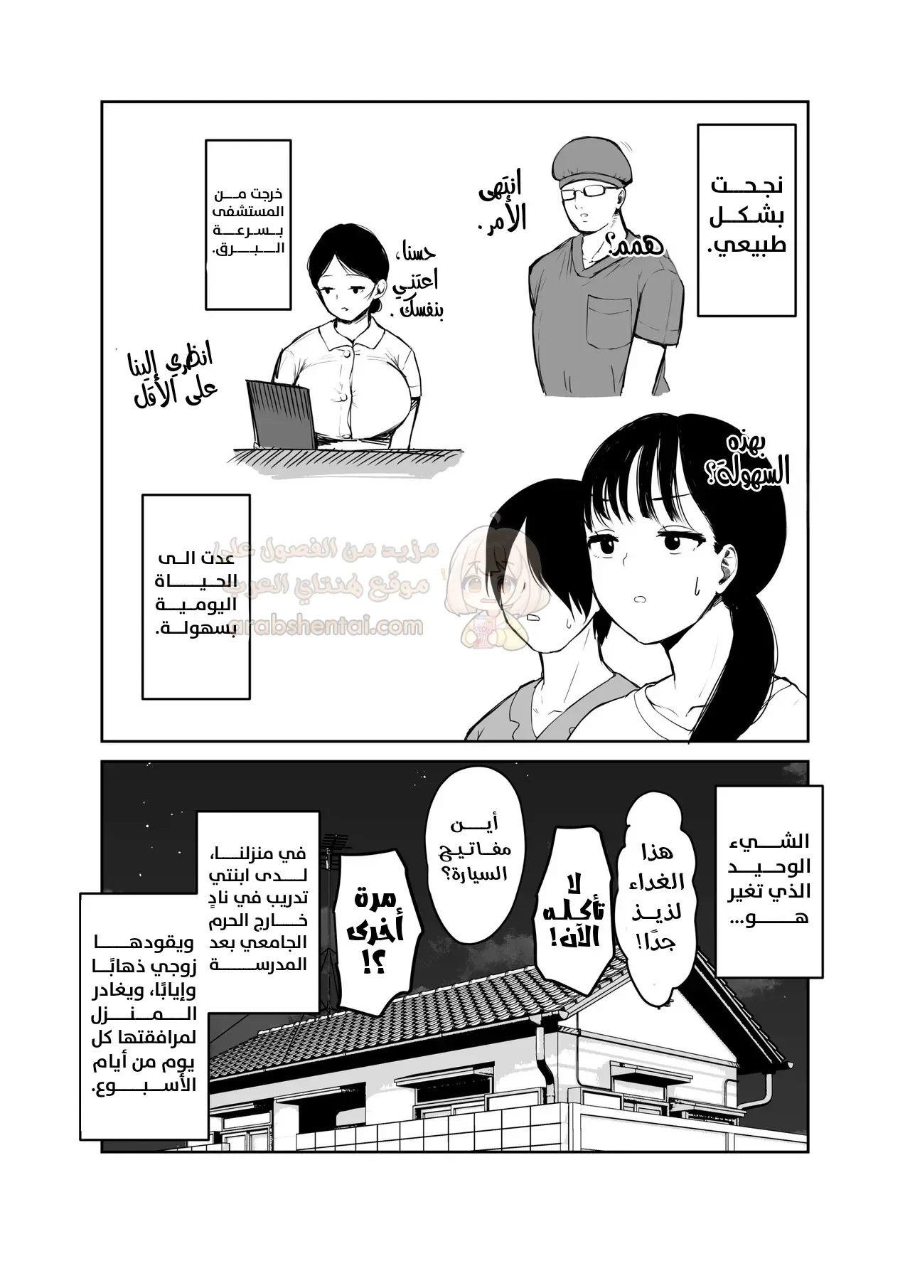 بالنسبة لأمي الخيار الوحيد هو جنس المحارم - 3 - 69c8e73a47aa4_i8bh.webp