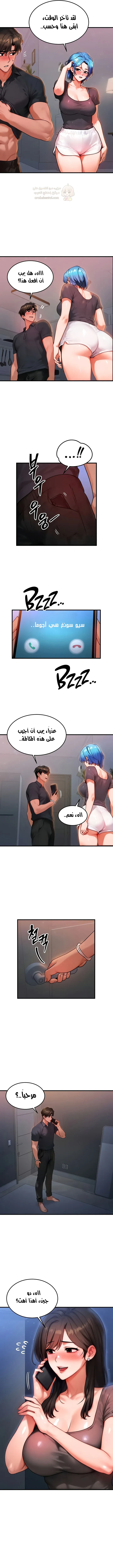 تبادل الأجساد! - 39 - 69208a6ad27ba_vwSy.webp